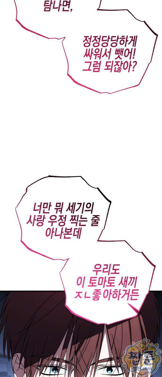 사운즈 라이크 63화 7