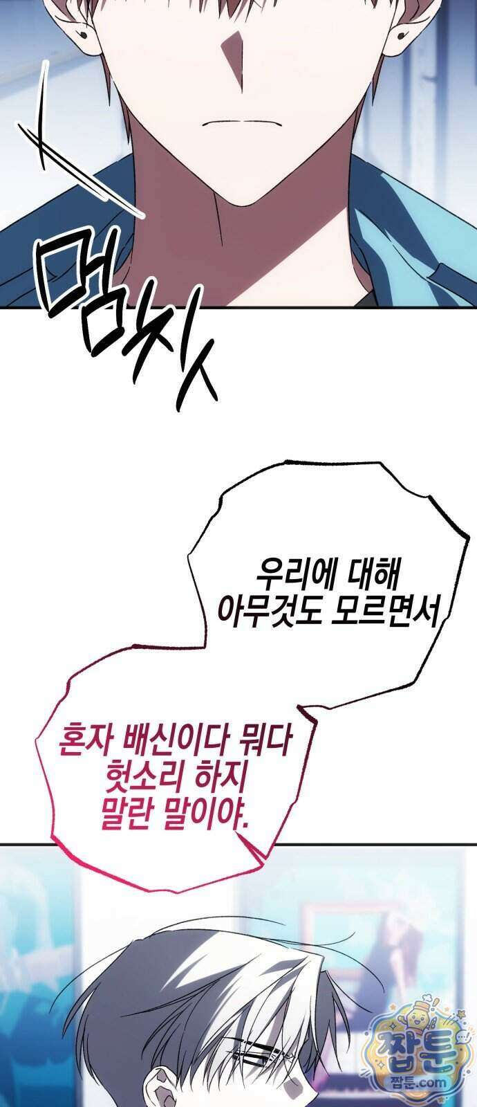 사운즈 라이크 63화 8