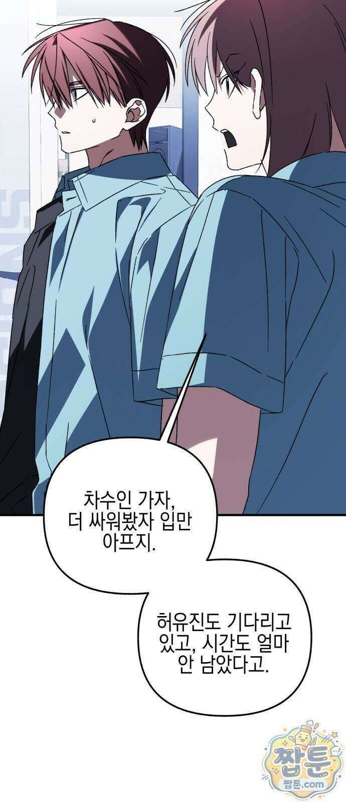 사운즈 라이크 63화 13