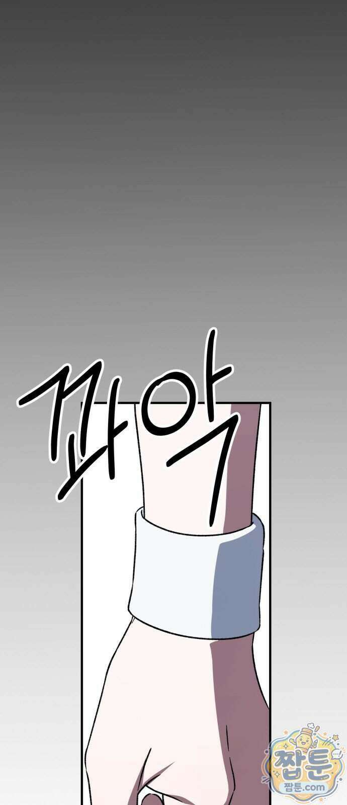 사운즈 라이크 63화 18