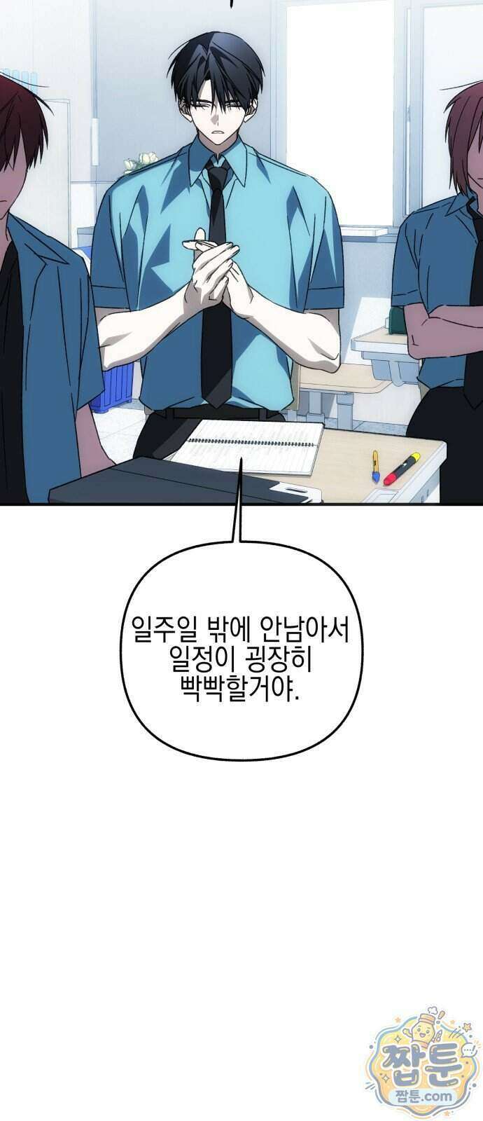 사운즈 라이크 63화 34