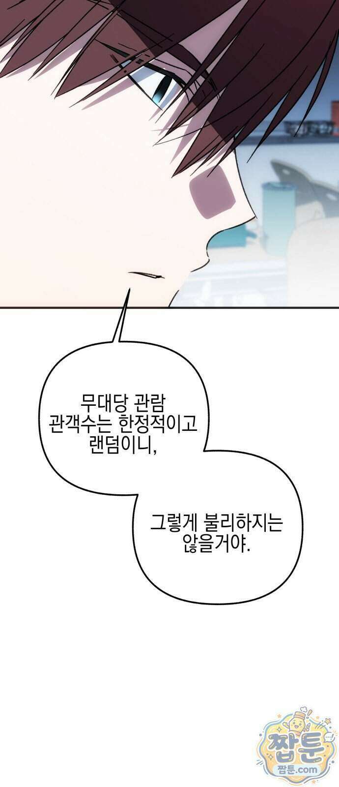 사운즈 라이크 63화 38