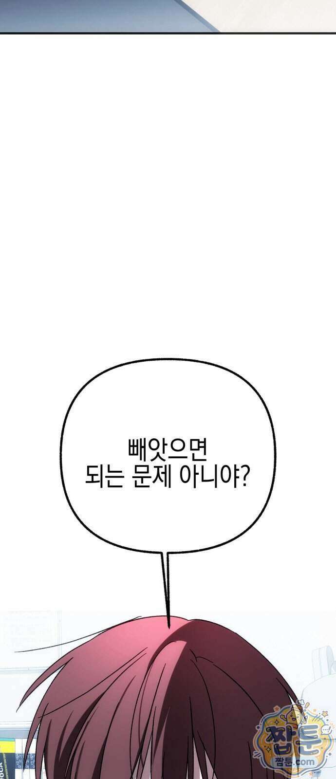 사운즈 라이크 63화 40