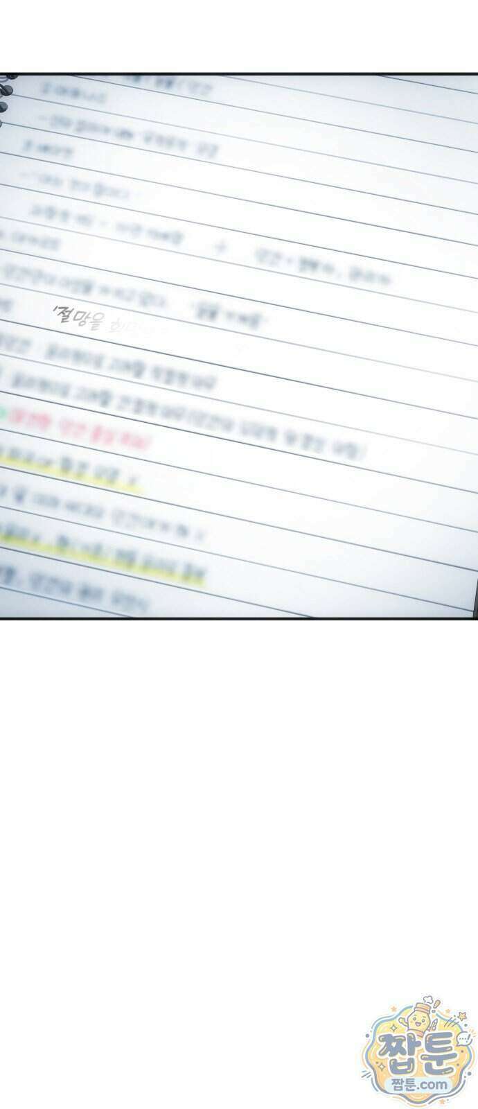 사운즈 라이크 63화 47