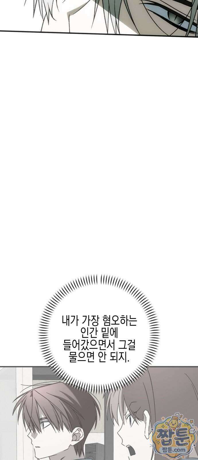 사운즈 라이크 63화 55