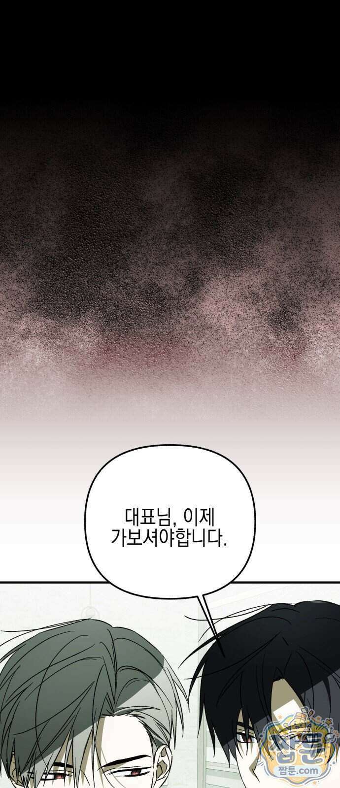 사운즈 라이크 63화 85
