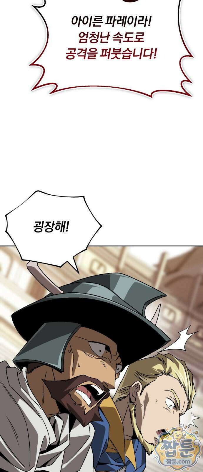 나태 공자, 노력 천재 되다 148화 17