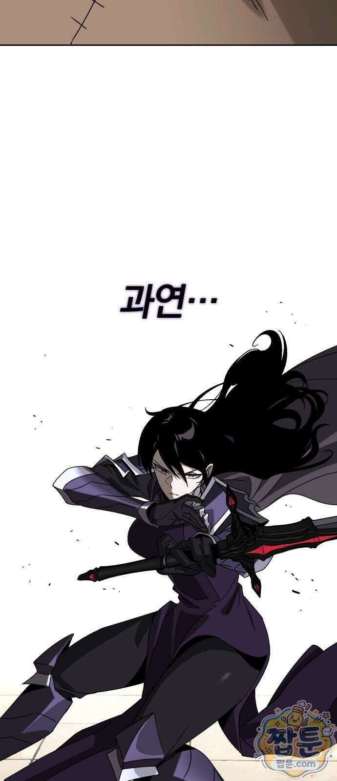 나태 공자, 노력 천재 되다 148화 22