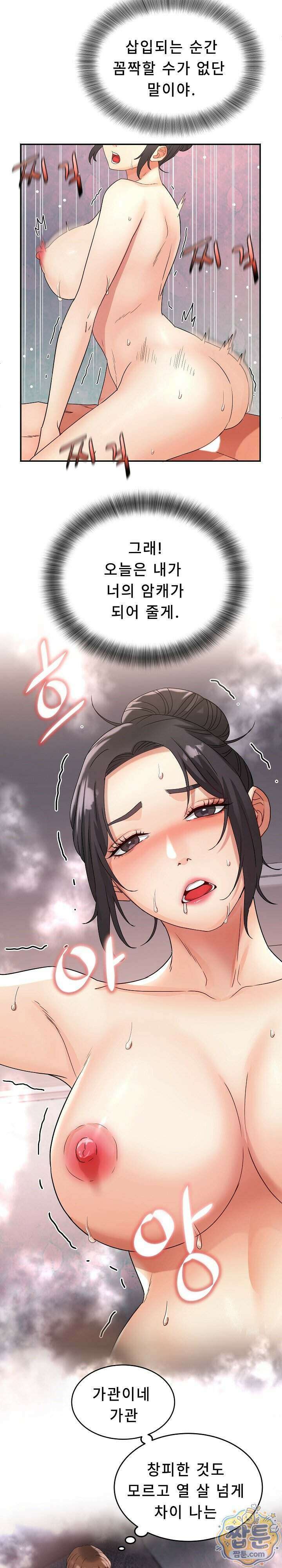 떡볶이 아줌마 11화 2