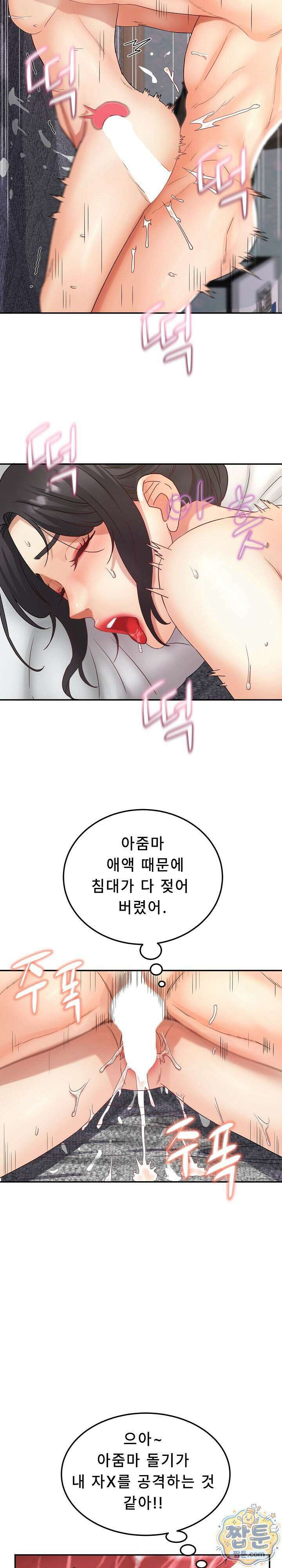 떡볶이 아줌마 11화 6