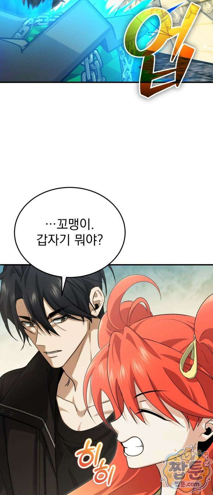 회귀자의 은퇴 라이프 102화 9