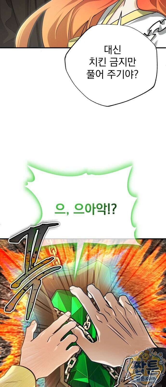회귀자의 은퇴 라이프 102화 10