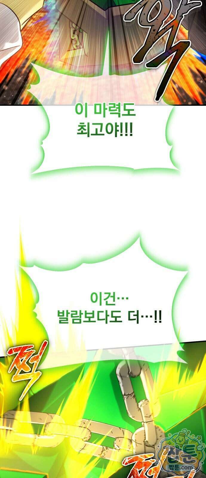 회귀자의 은퇴 라이프 102화 11