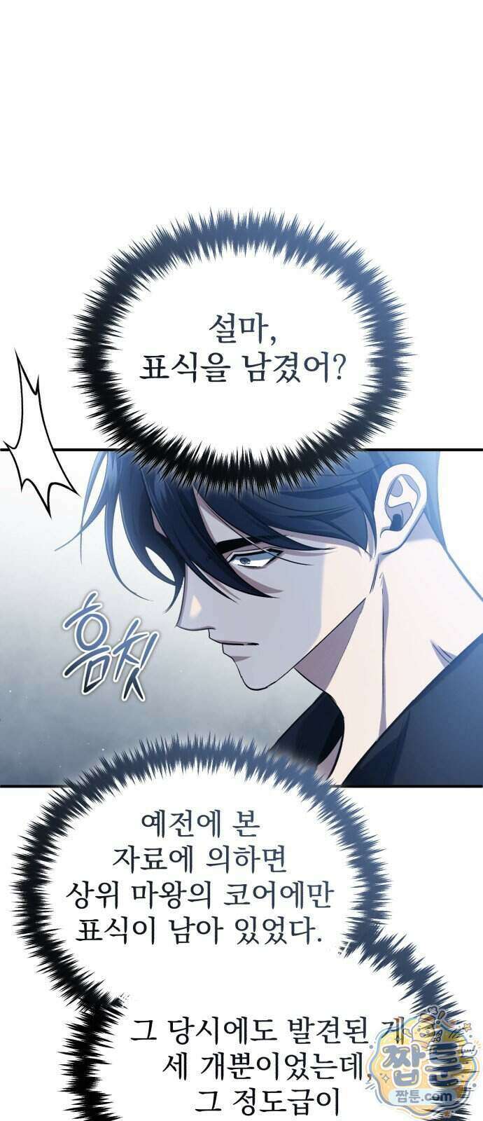 회귀자의 은퇴 라이프 102화 13