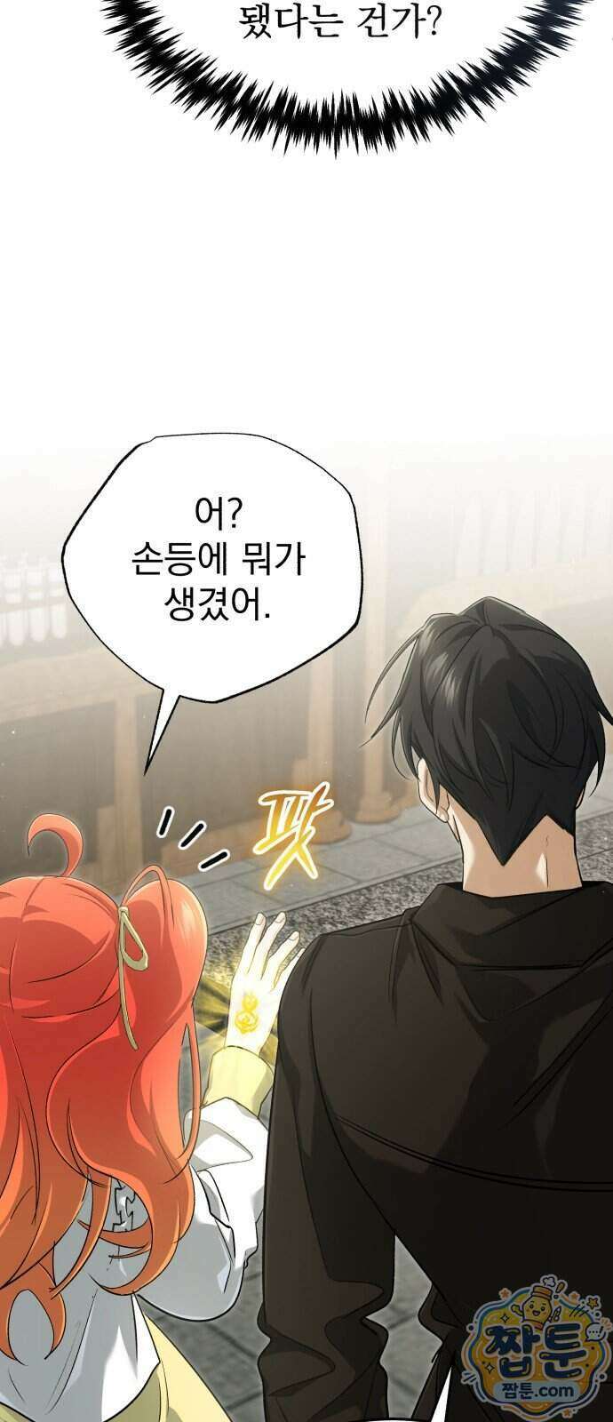 회귀자의 은퇴 라이프 102화 14