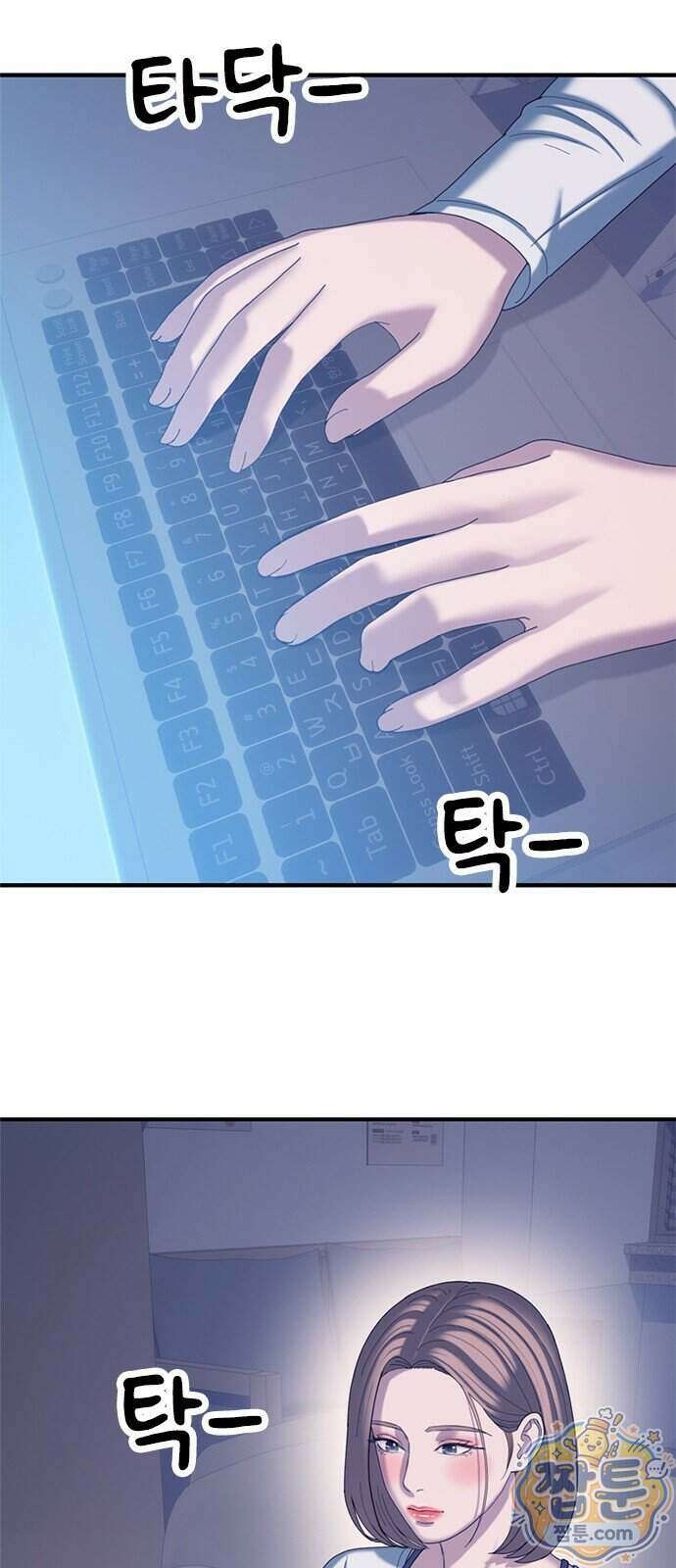 연애지옥 27화 2