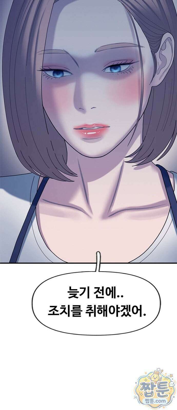 연애지옥 27화 6