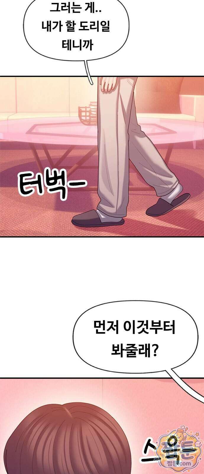 연애지옥 27화 10