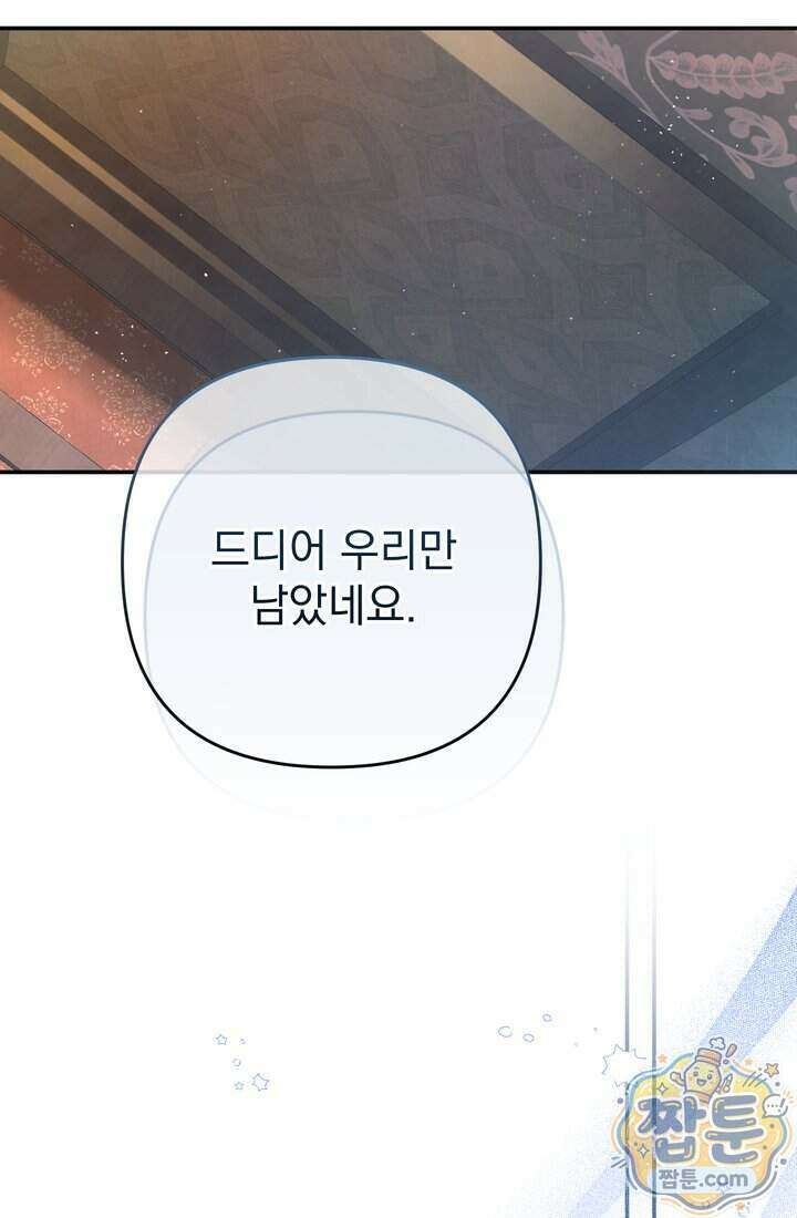 천마신교 최강하녀 34화 2