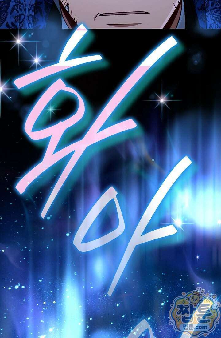 이 나라를 없앨 예정인데요 87화 8