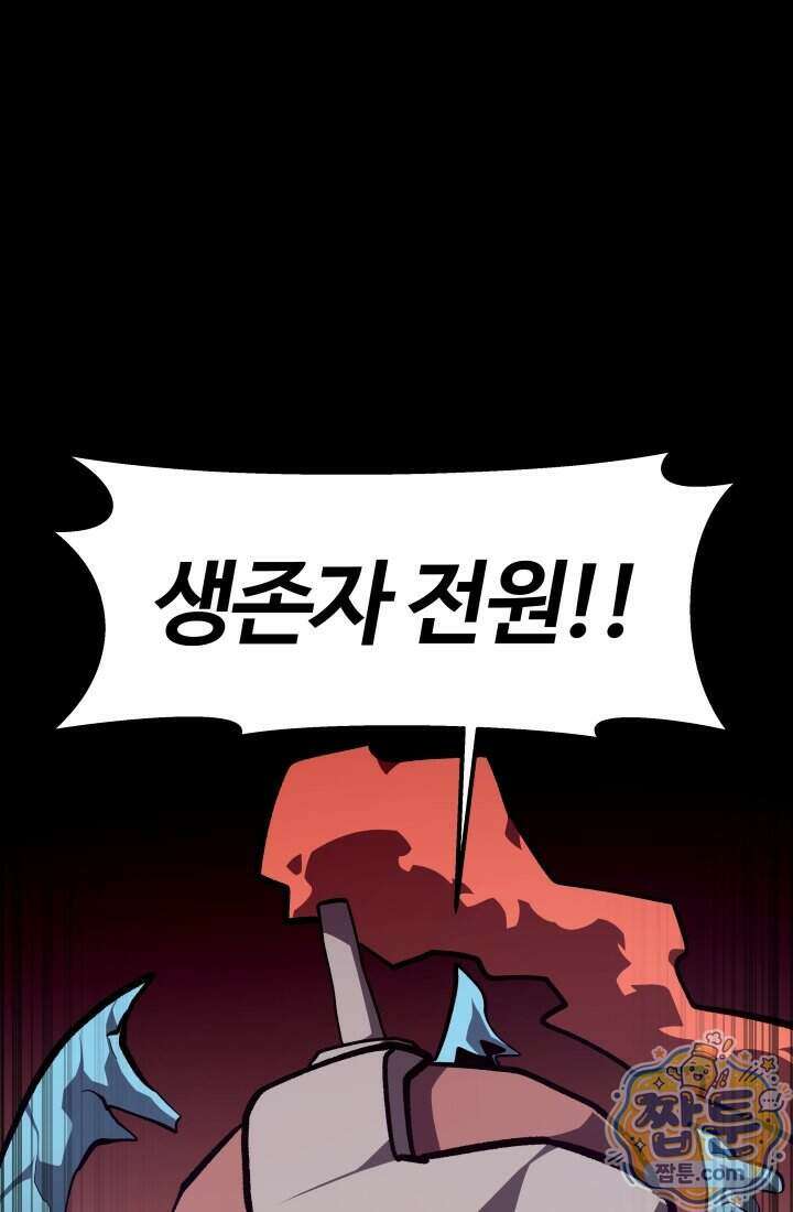 던전 견문록 163화 1
