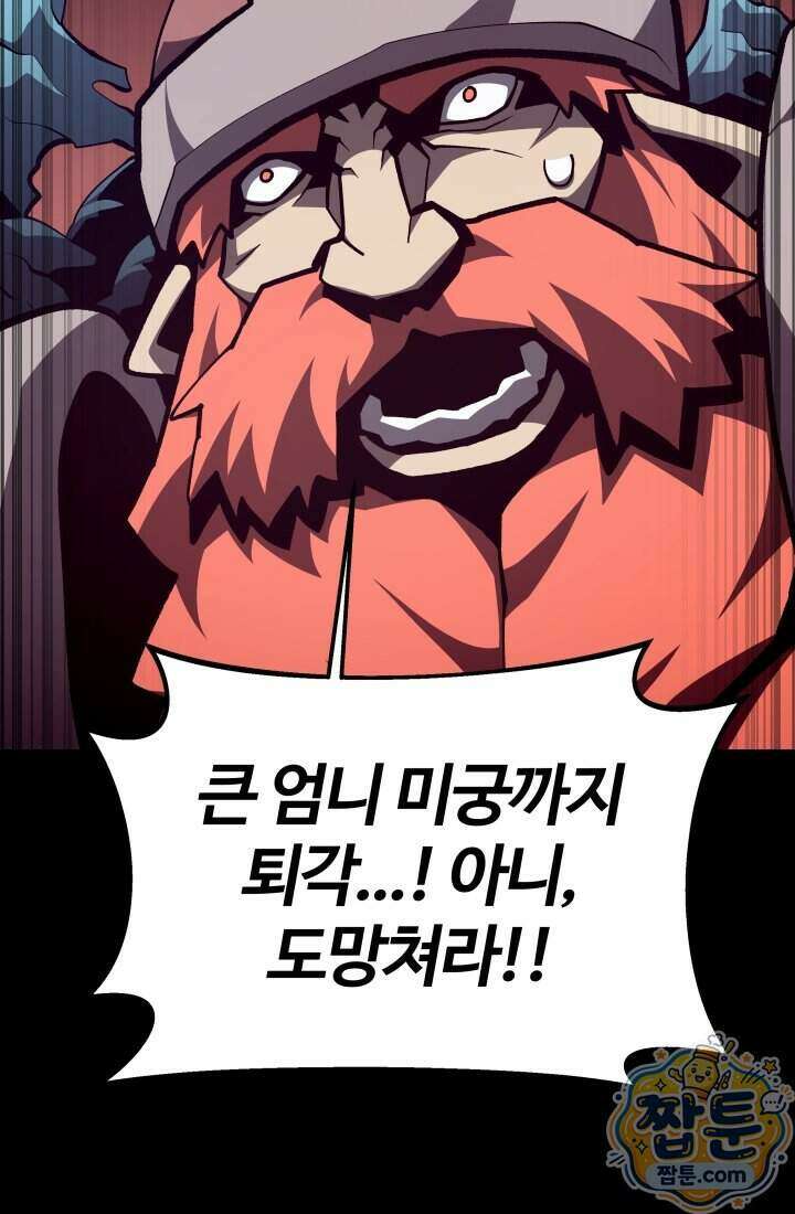 던전 견문록 163화 2