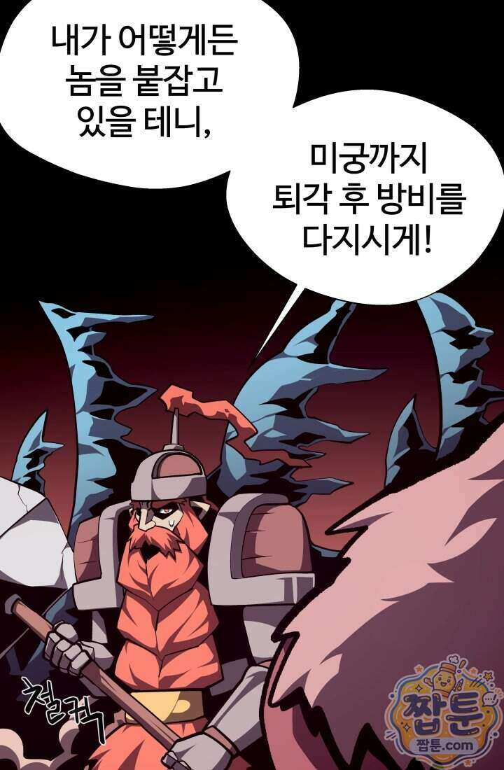 던전 견문록 163화 6