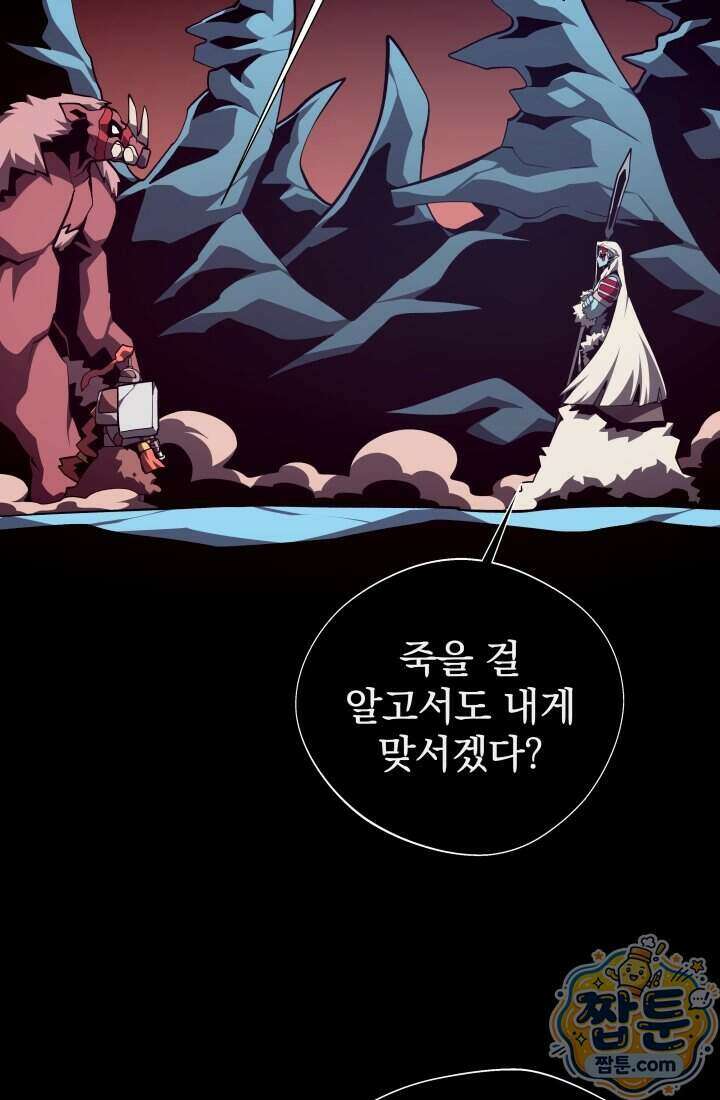 던전 견문록 163화 10