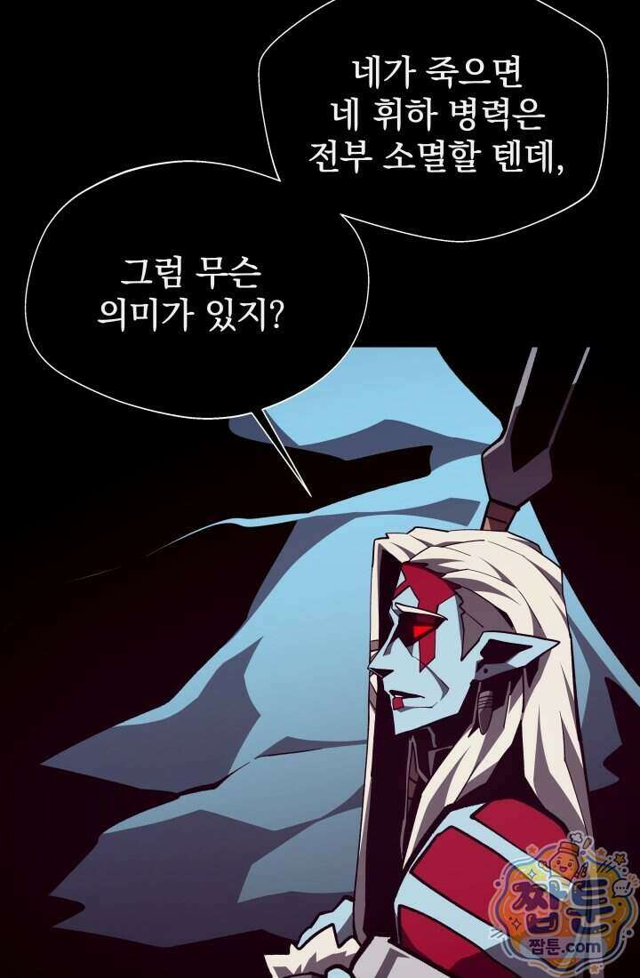 던전 견문록 163화 11