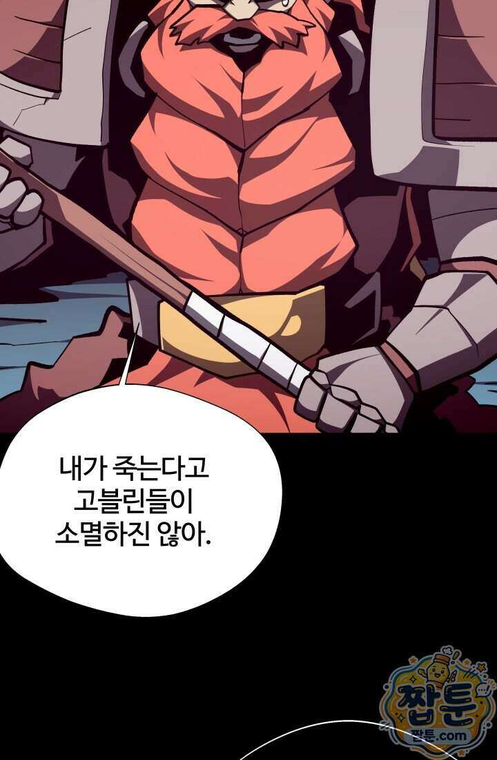 던전 견문록 163화 13