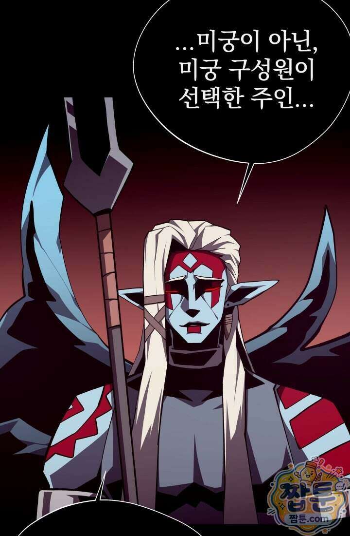 던전 견문록 163화 14