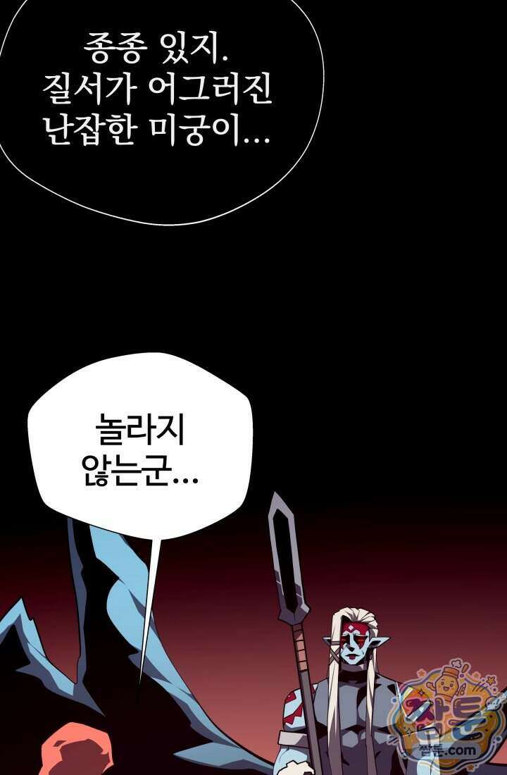 던전 견문록 163화 15