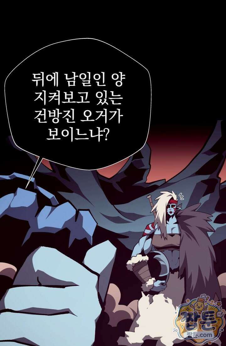 던전 견문록 163화 17