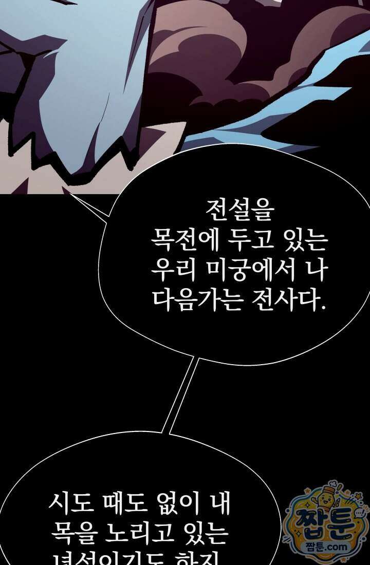 던전 견문록 163화 18