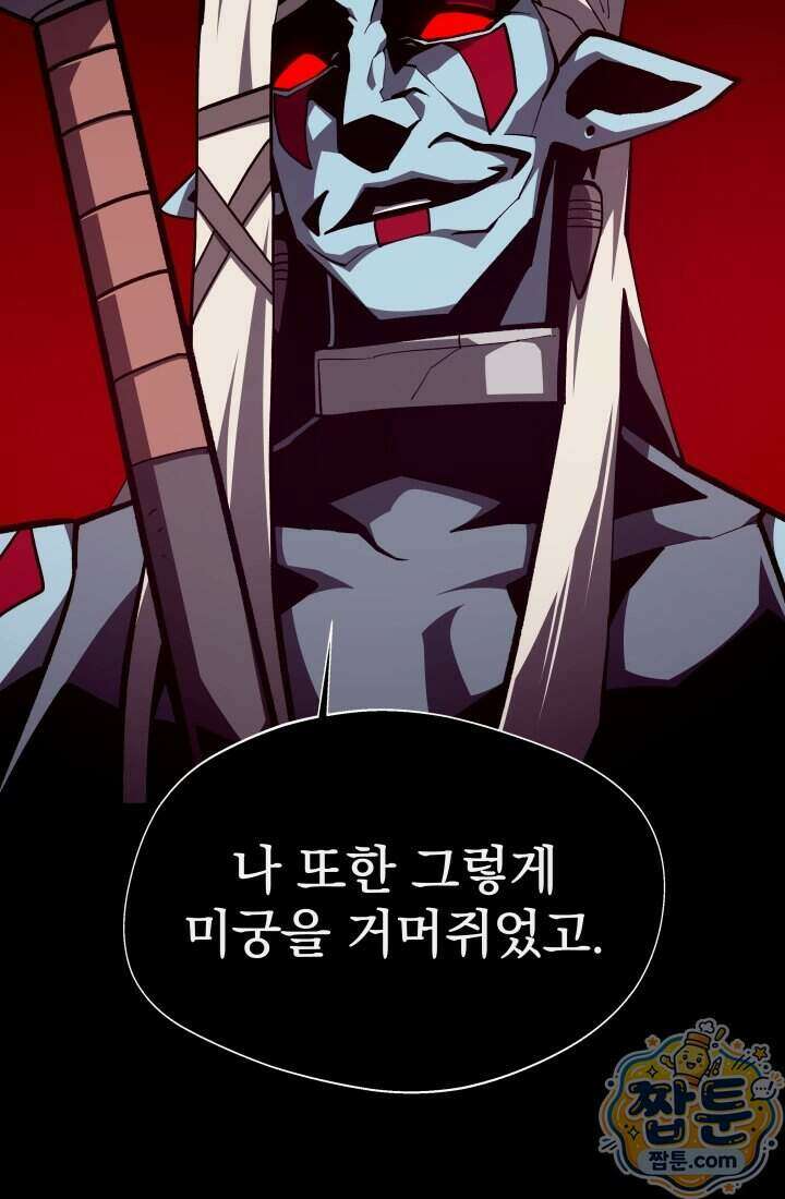 던전 견문록 163화 21