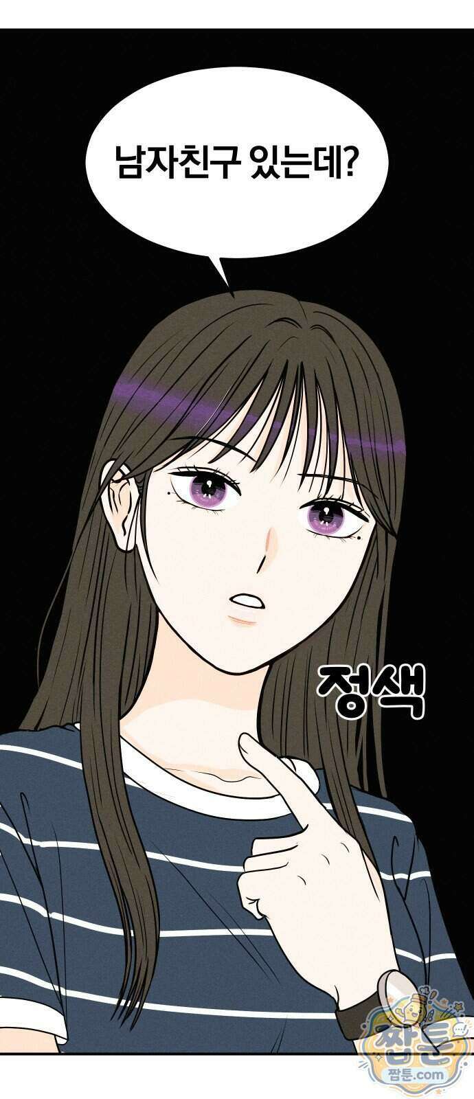 다시, 순정퀘스트 1화 22