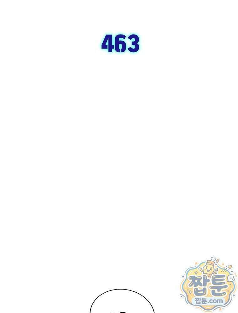 차원이동 레벨업 463화 2