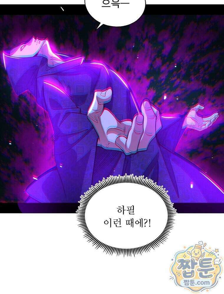 차원이동 레벨업 463화 3