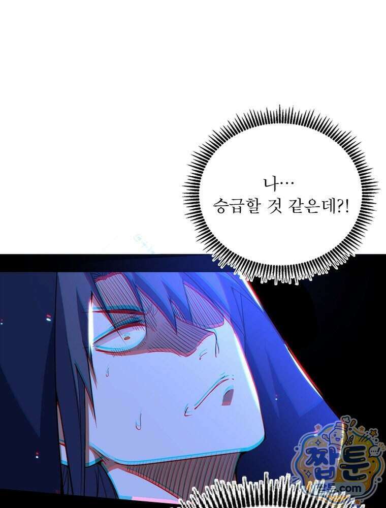 차원이동 레벨업 463화 4