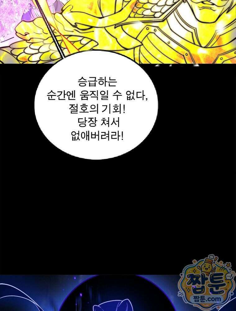 차원이동 레벨업 463화 9