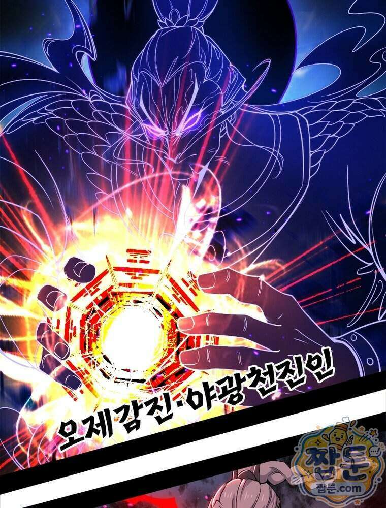 차원이동 레벨업 463화 10