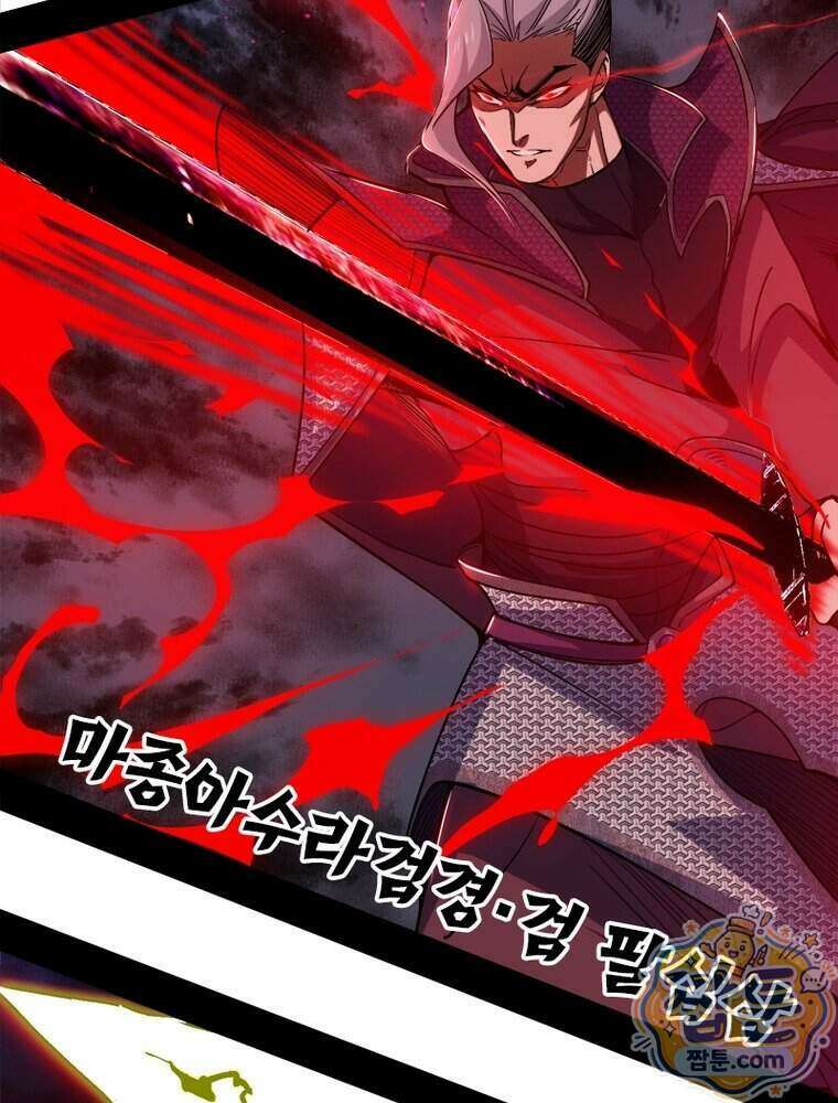 차원이동 레벨업 463화 11