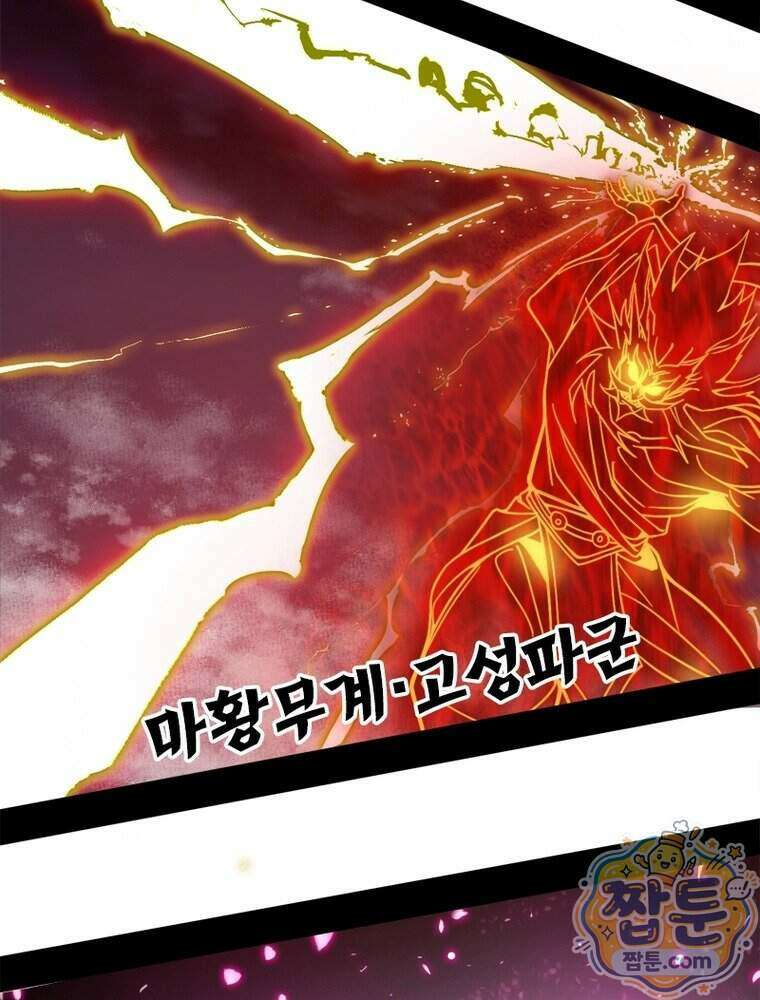 차원이동 레벨업 463화 12