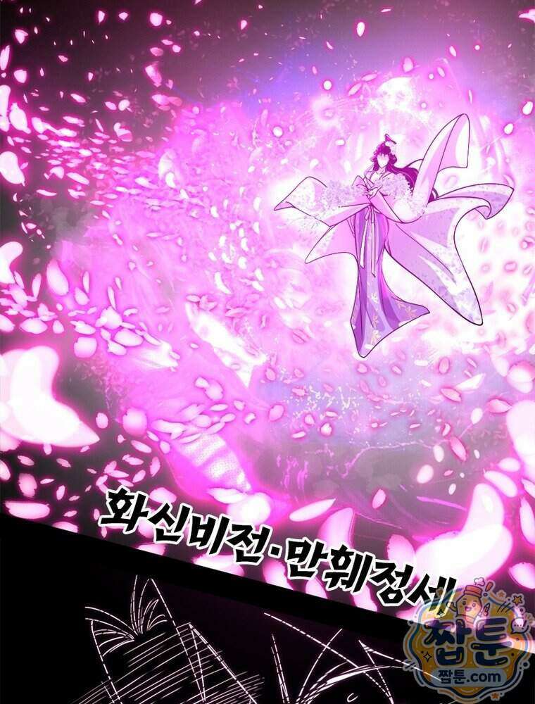 차원이동 레벨업 463화 13