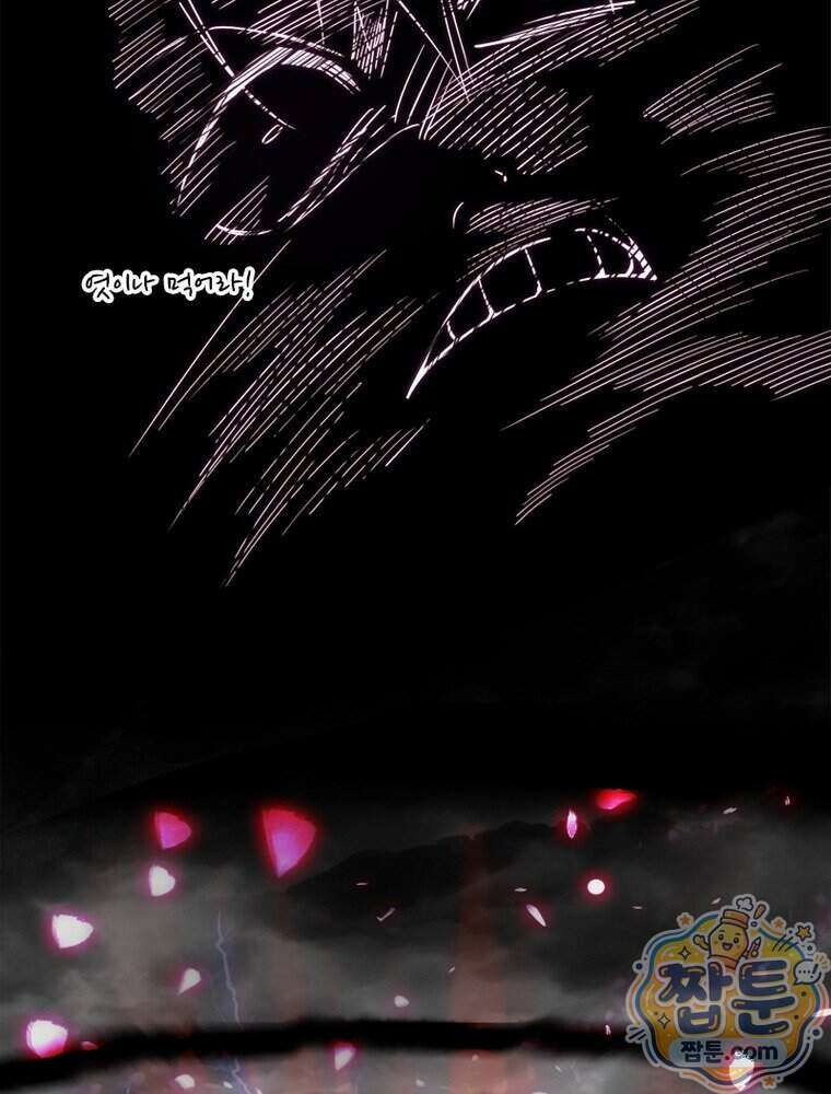 차원이동 레벨업 463화 14