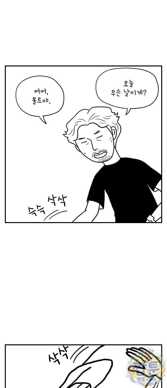 펫로스클럽 46화 3
