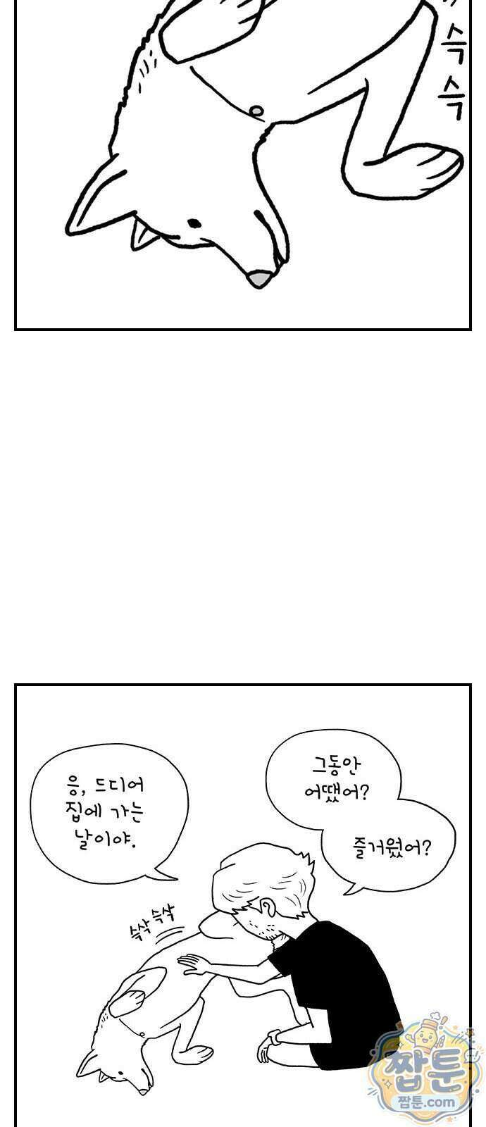 펫로스클럽 46화 4