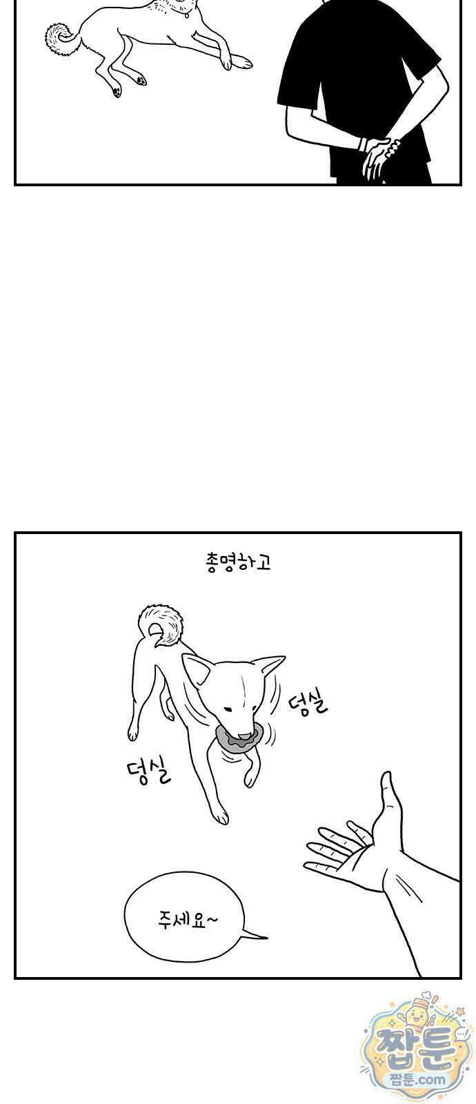 펫로스클럽 46화 7
