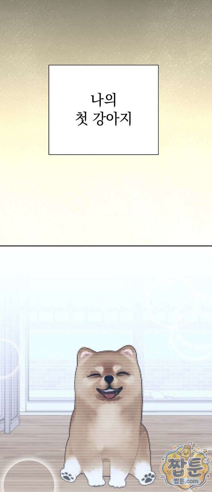 로스트 미디어샵 아코드 36화 1