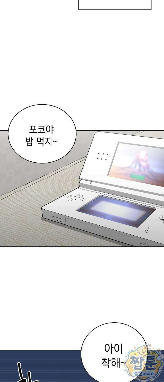 로스트 미디어샵 아코드 36화 5
